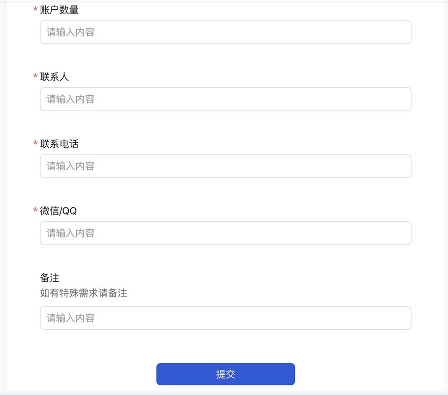 “点击报名” 提交公司联系信息